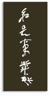 Cuadro con tu �Nombre� en Japon�s